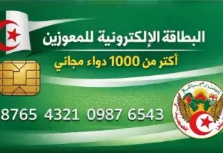 Carte électronique santé Algérie pour les personnes démunies